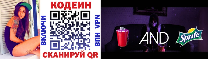 Codein Purple Drank  Билибино 