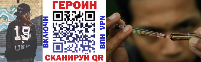 как найти   Билибино  Героин Heroin 