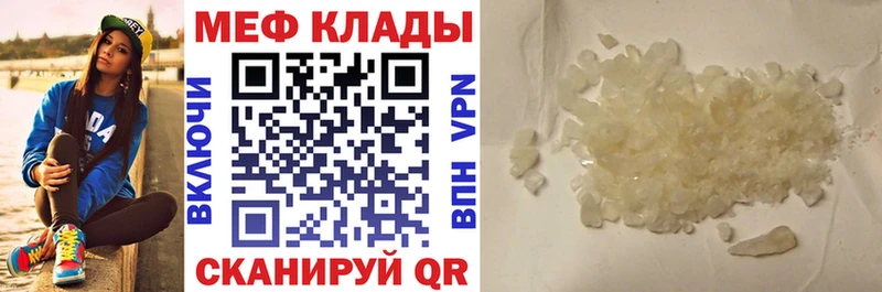 даркнет сайт  mega tor  darknet как зайти  Билибино  Мефедрон VHQ 