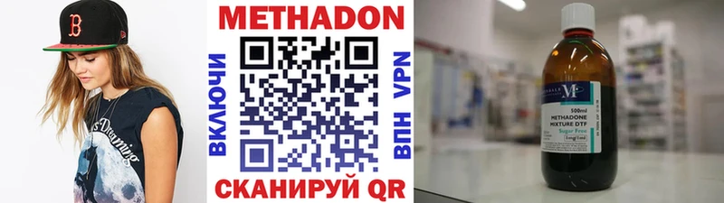 Метадон methadone Билибино